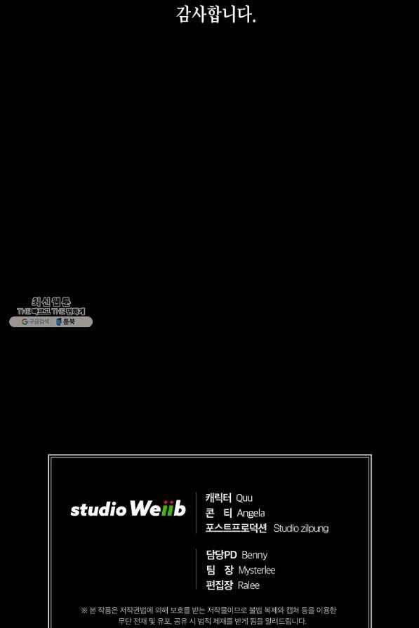 메디컬 환생 128화 106