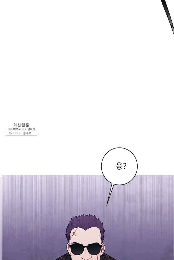 나 혼자 소설 속 망나니 64화 8