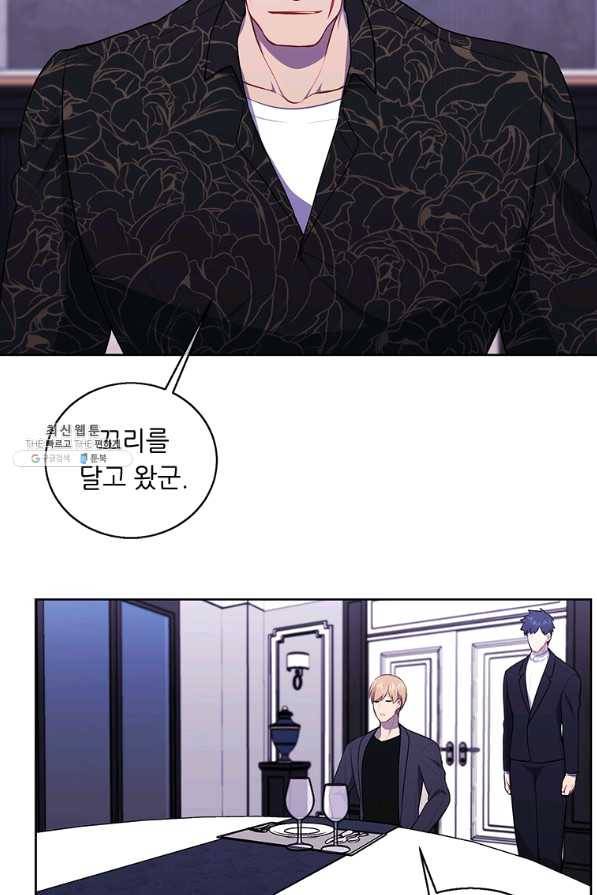 나 혼자 소설 속 망나니 64화 9