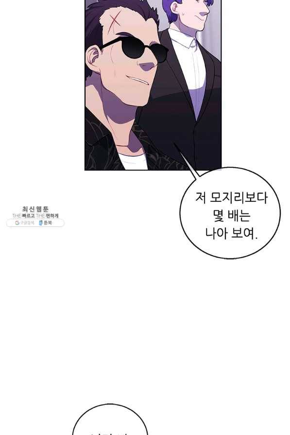 나 혼자 소설 속 망나니 64화 11