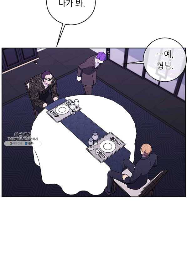 나 혼자 소설 속 망나니 64화 12