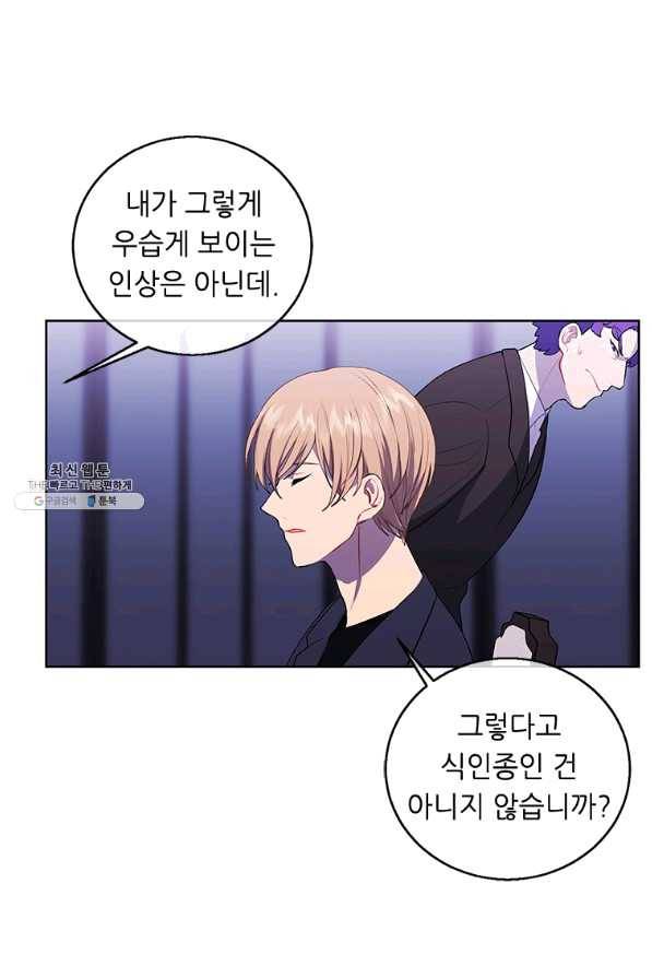 나 혼자 소설 속 망나니 64화 13