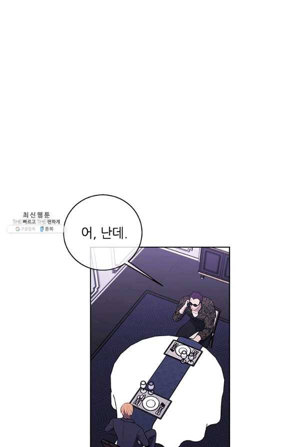 나 혼자 소설 속 망나니 64화 16