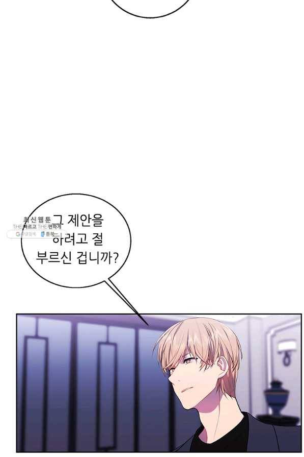나 혼자 소설 속 망나니 64화 19