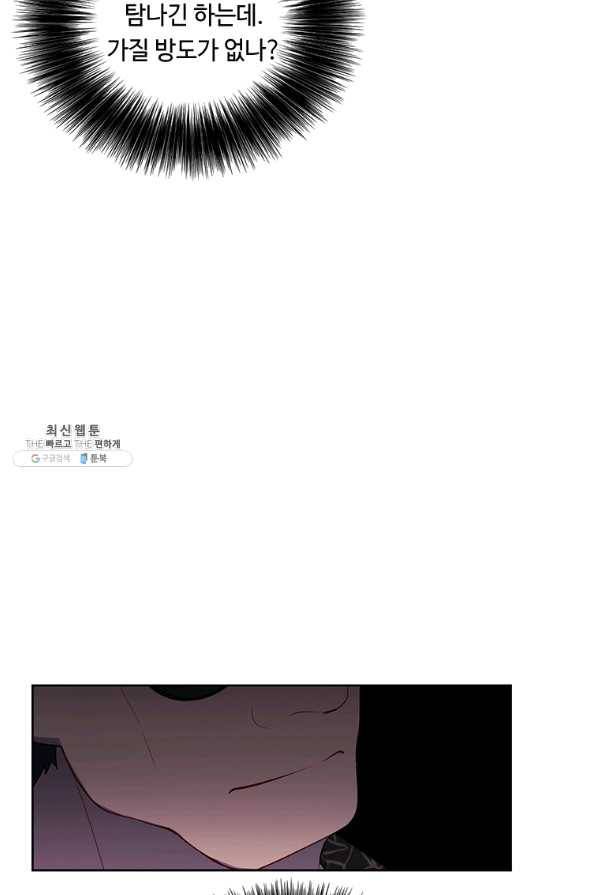 나 혼자 소설 속 망나니 64화 22