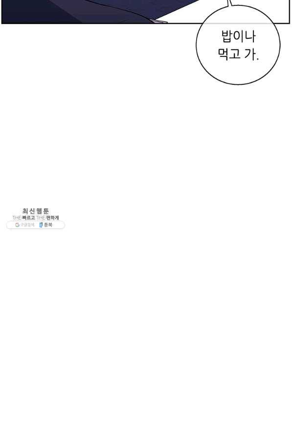 나 혼자 소설 속 망나니 64화 24