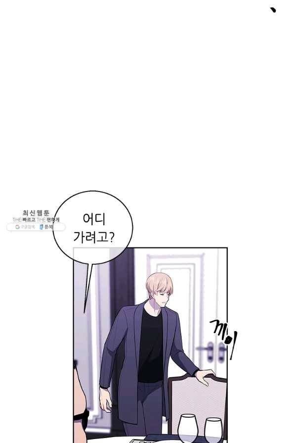 나 혼자 소설 속 망나니 64화 26