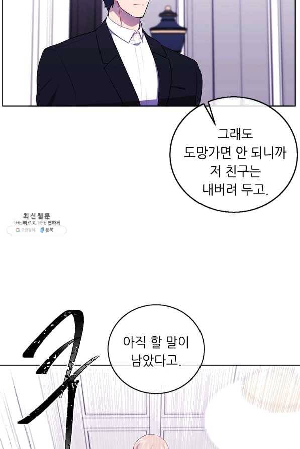나 혼자 소설 속 망나니 64화 28
