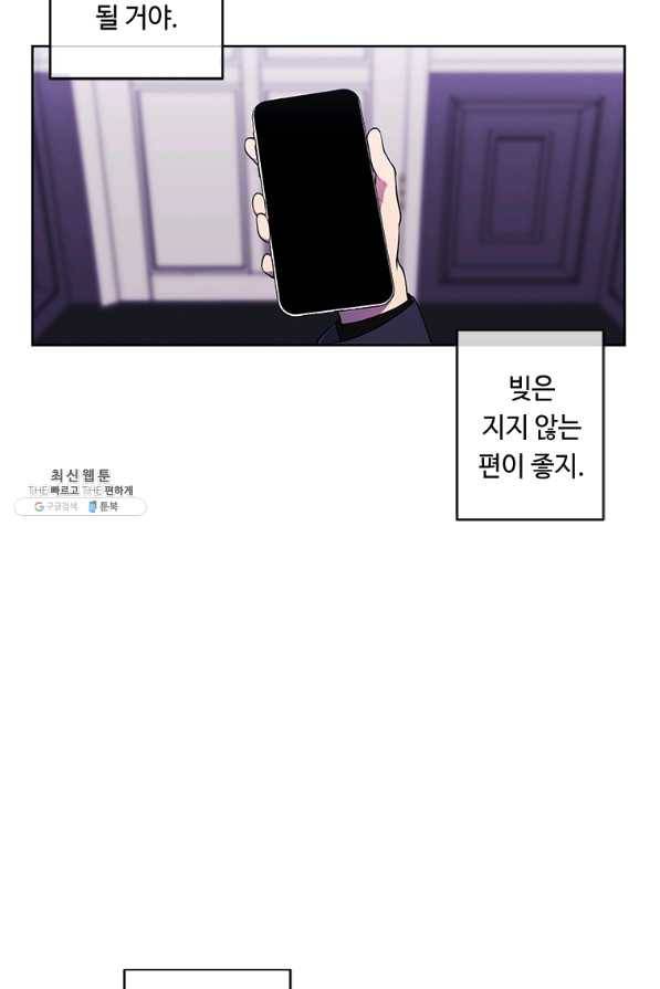 나 혼자 소설 속 망나니 64화 36