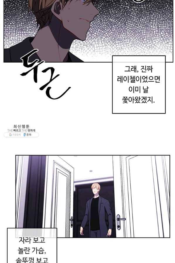 나 혼자 소설 속 망나니 64화 42