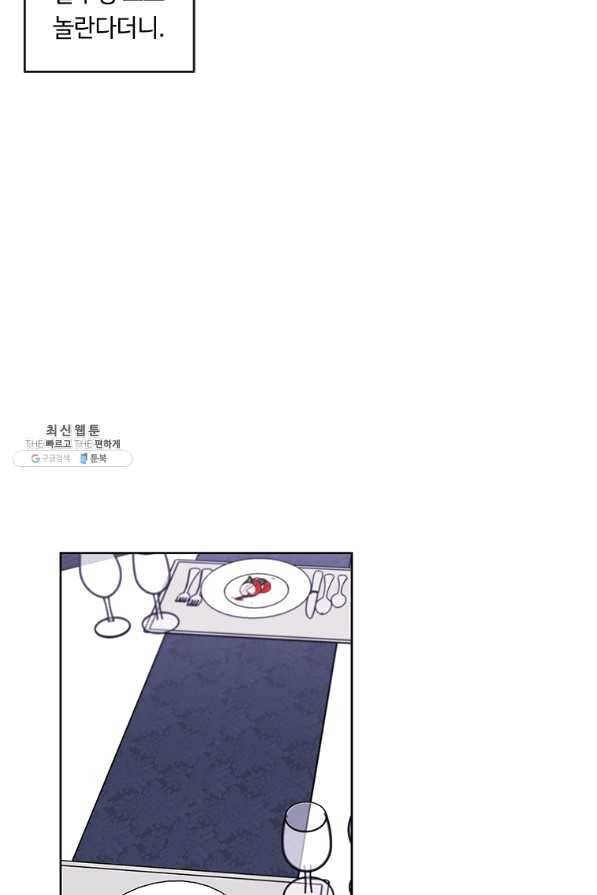 나 혼자 소설 속 망나니 64화 43
