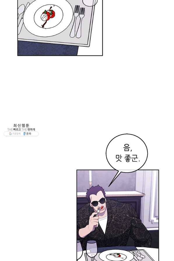 나 혼자 소설 속 망나니 64화 44