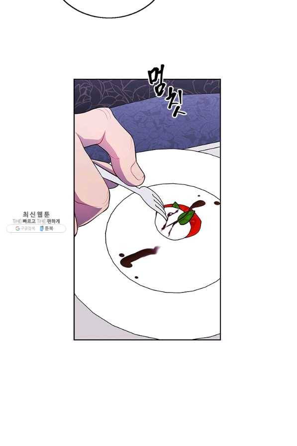 나 혼자 소설 속 망나니 64화 47