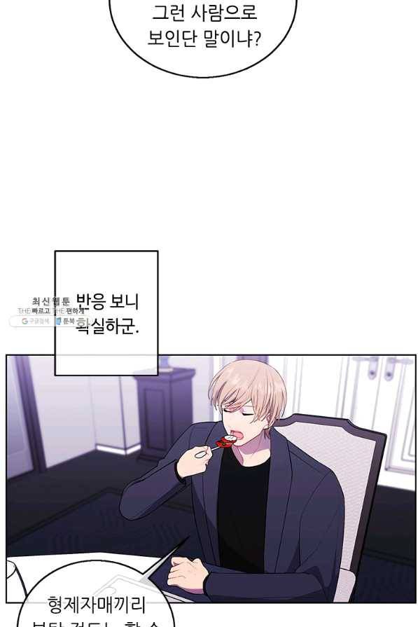 나 혼자 소설 속 망나니 64화 49