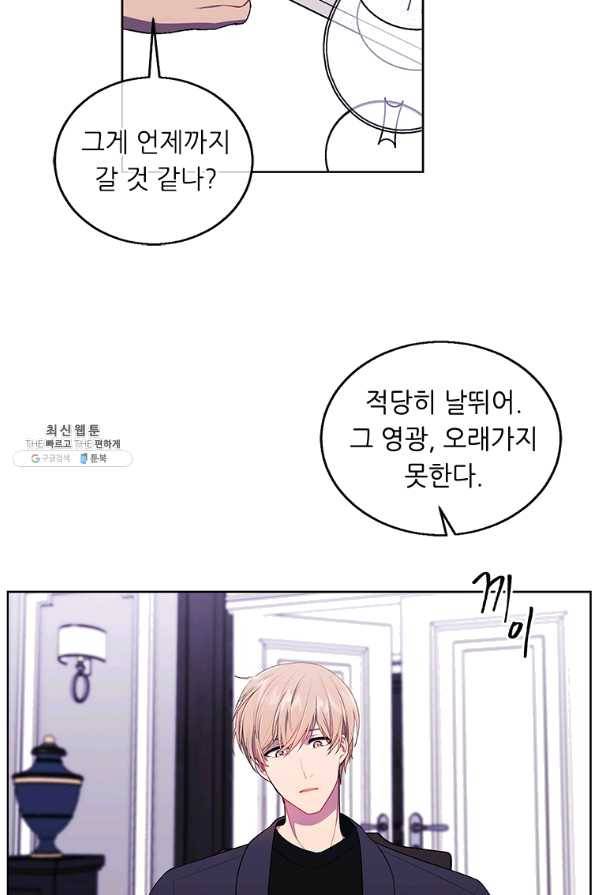 나 혼자 소설 속 망나니 64화 51