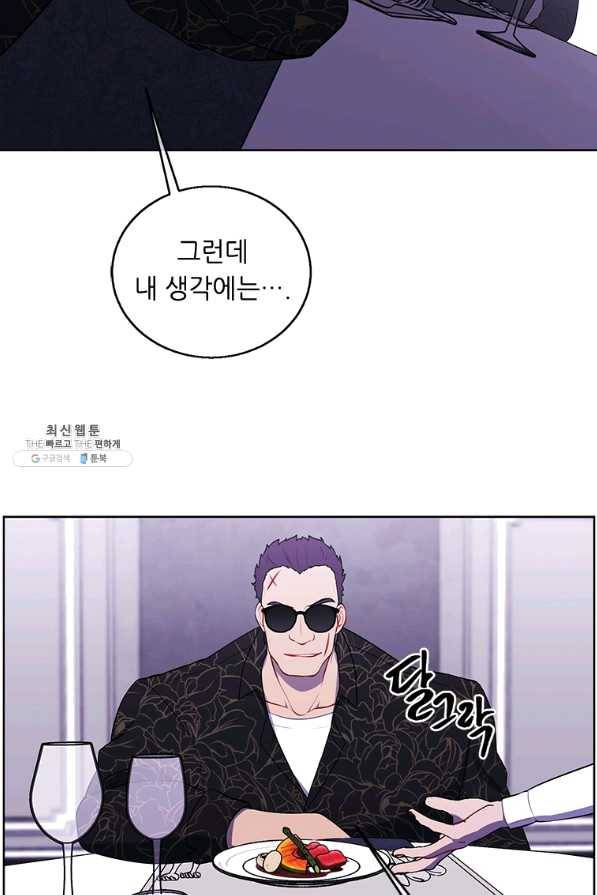 나 혼자 소설 속 망나니 64화 54