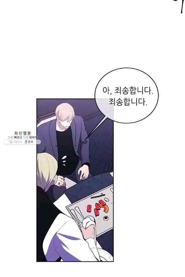 나 혼자 소설 속 망나니 64화 59