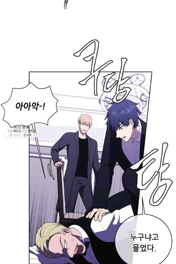 나 혼자 소설 속 망나니 64화 63