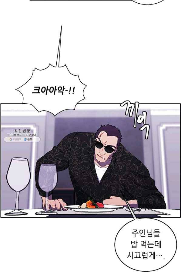 나 혼자 소설 속 망나니 64화 64
