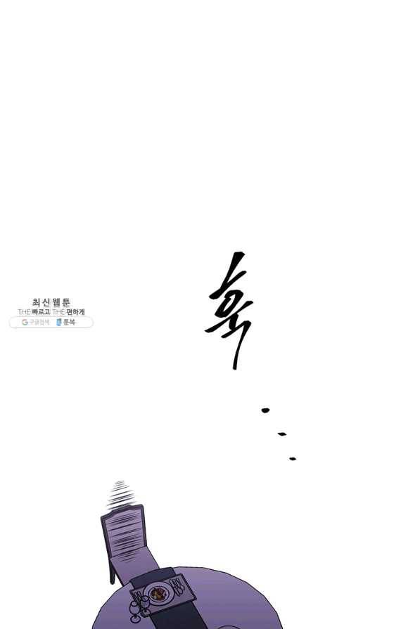 나 혼자 소설 속 망나니 64화 65