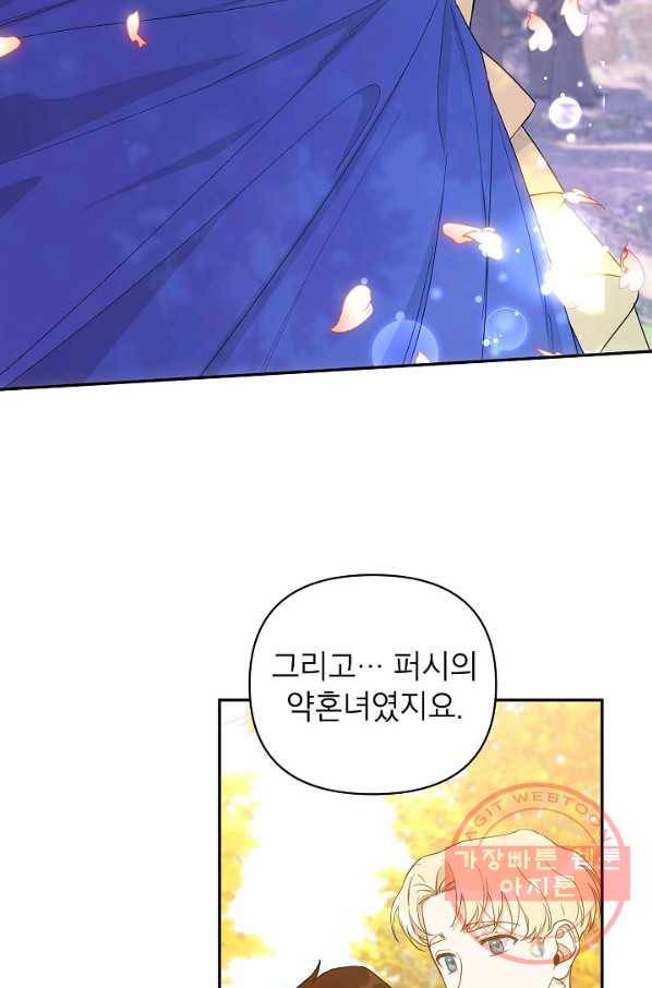 다크 히어로의 딸이 되는 법 23화 2