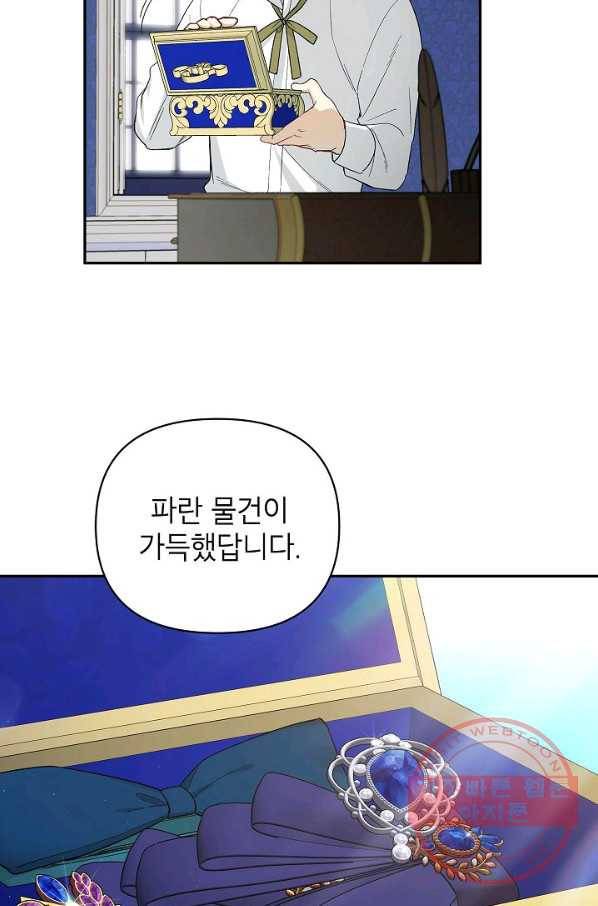 다크 히어로의 딸이 되는 법 23화 15