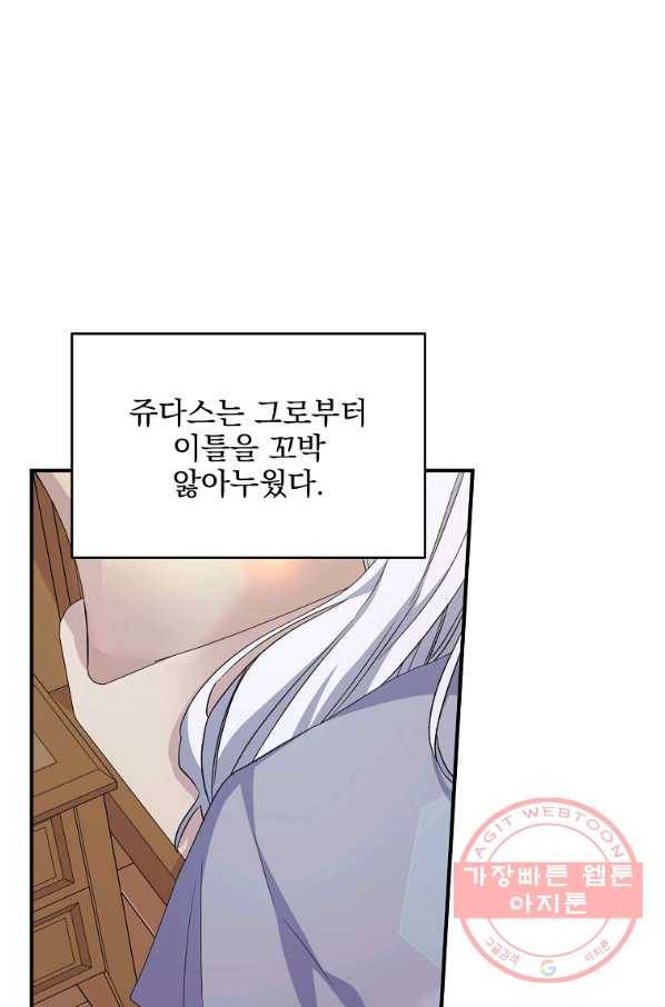 이그레트 23화 1