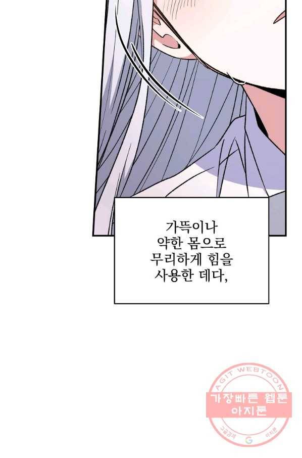 이그레트 23화 3