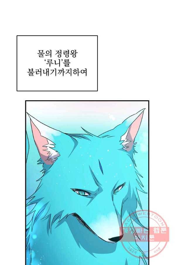 이그레트 23화 4