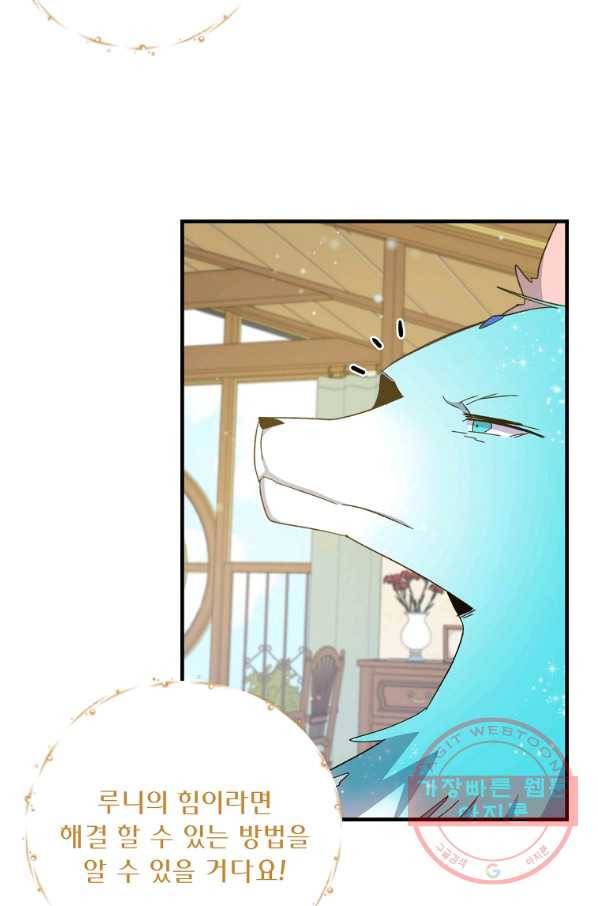 이그레트 23화 7