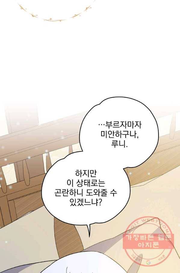 이그레트 23화 8