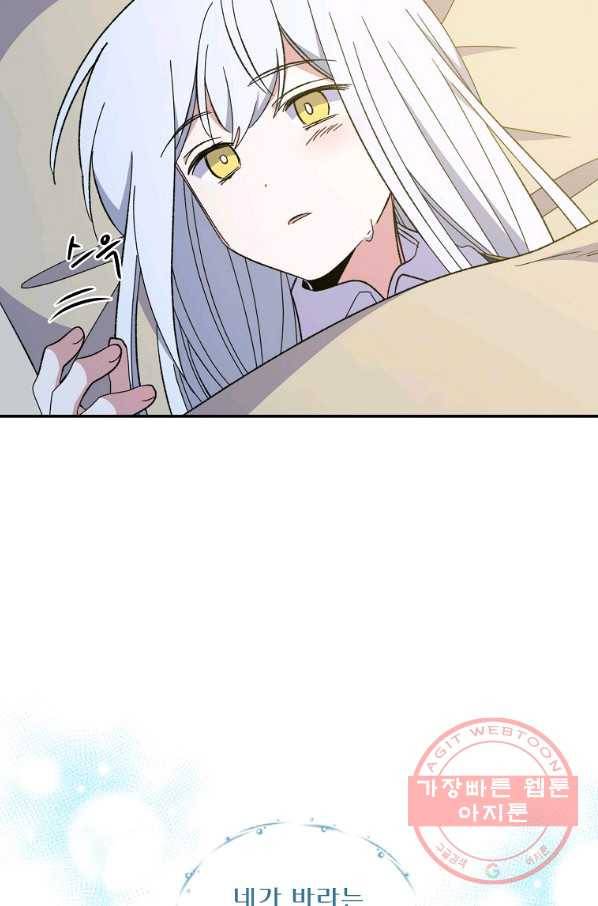 이그레트 23화 9