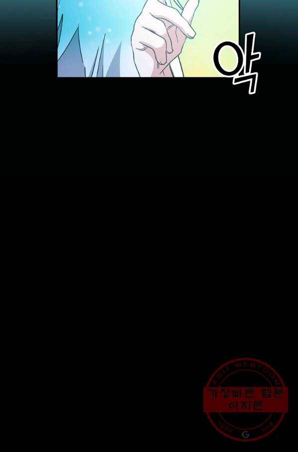 이그레트 23화 11
