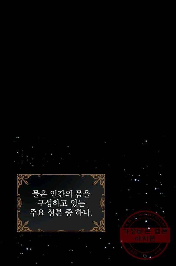 이그레트 23화 14