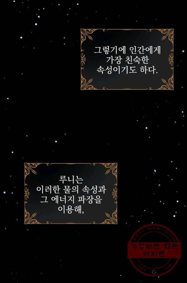 이그레트 23화 15