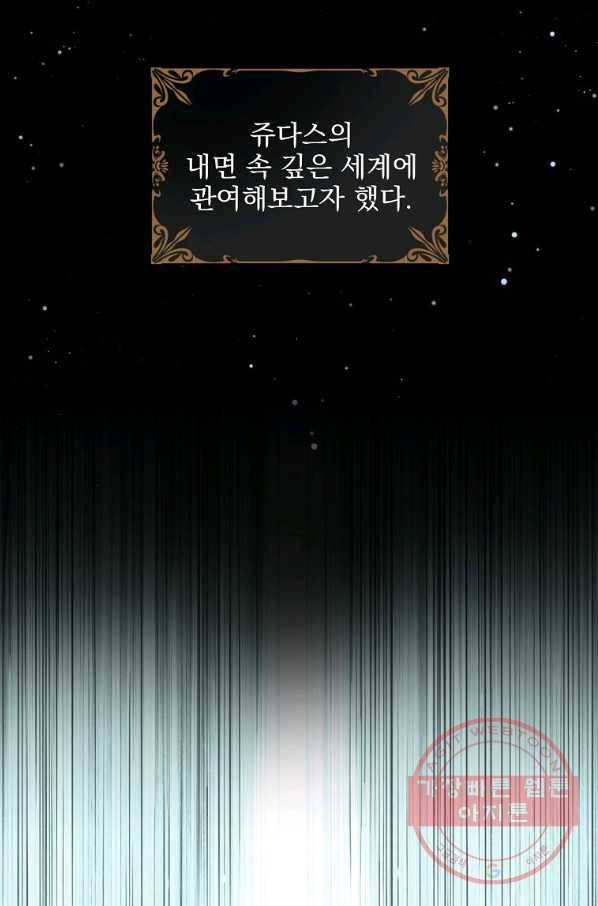 이그레트 23화 16