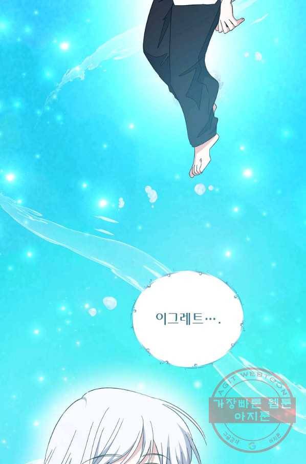 이그레트 23화 18