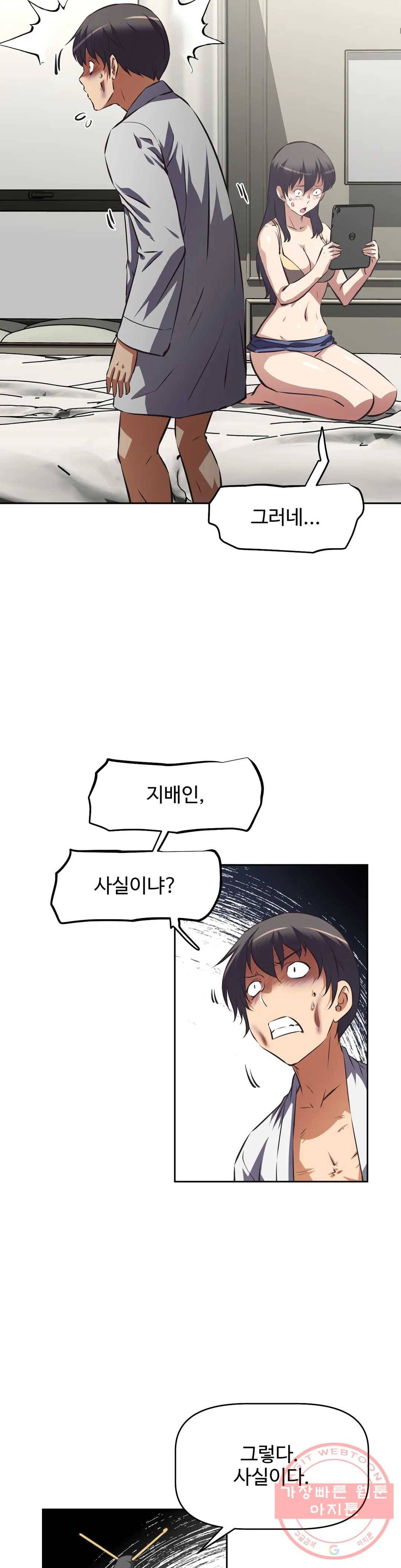 그녀들의 보금자리 59화 4