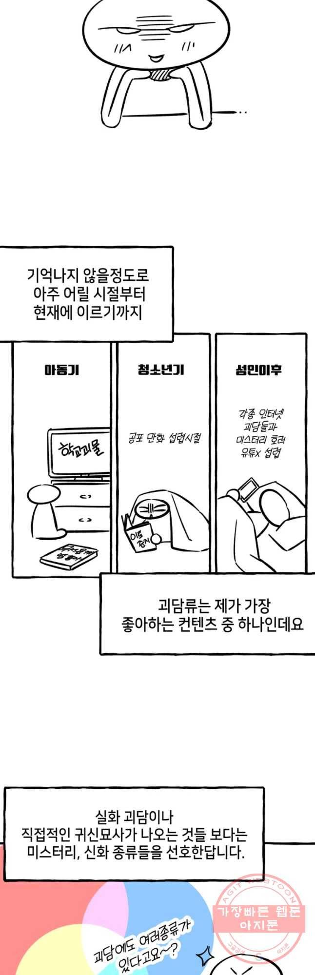 구슬의 주인 시즌1 후기 2