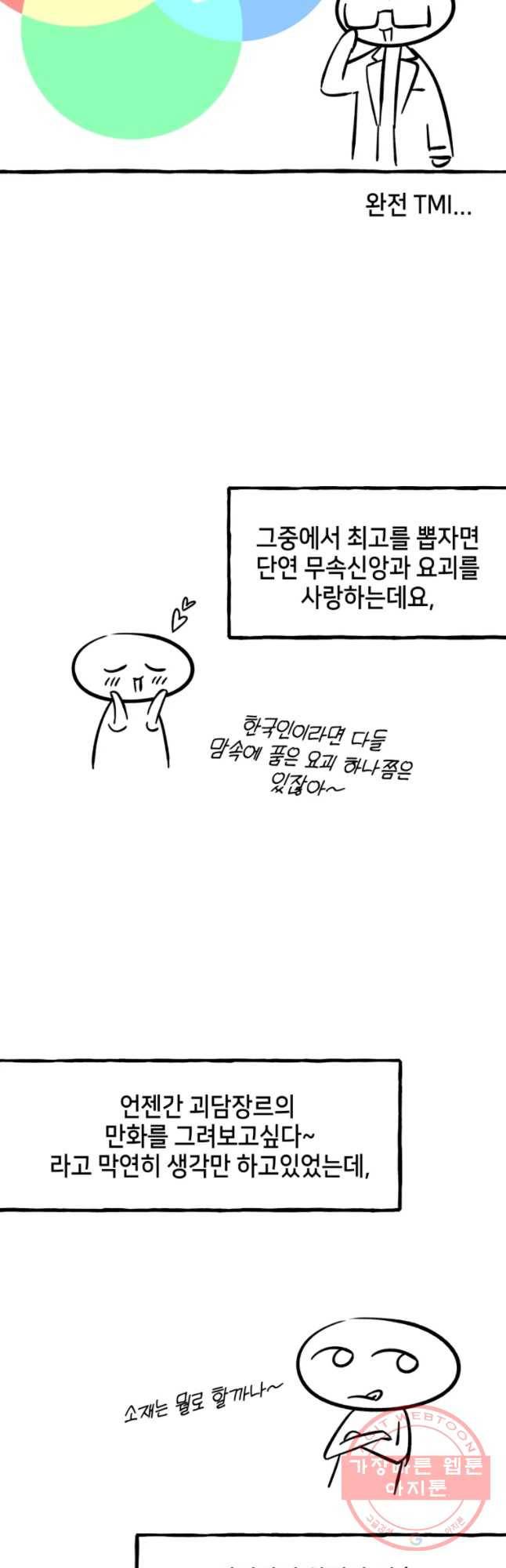 구슬의 주인 시즌1 후기 3