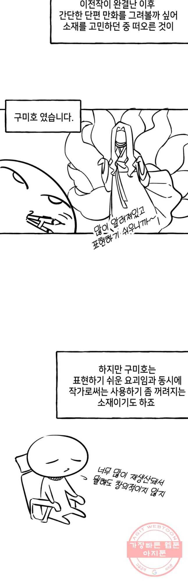 구슬의 주인 시즌1 후기 4