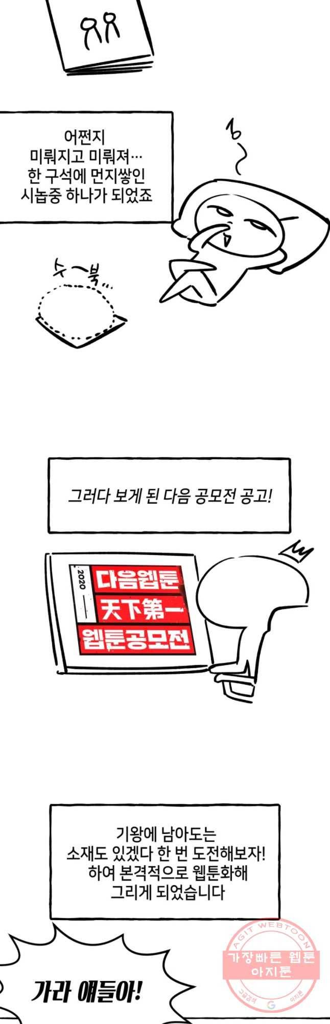 구슬의 주인 시즌1 후기 6