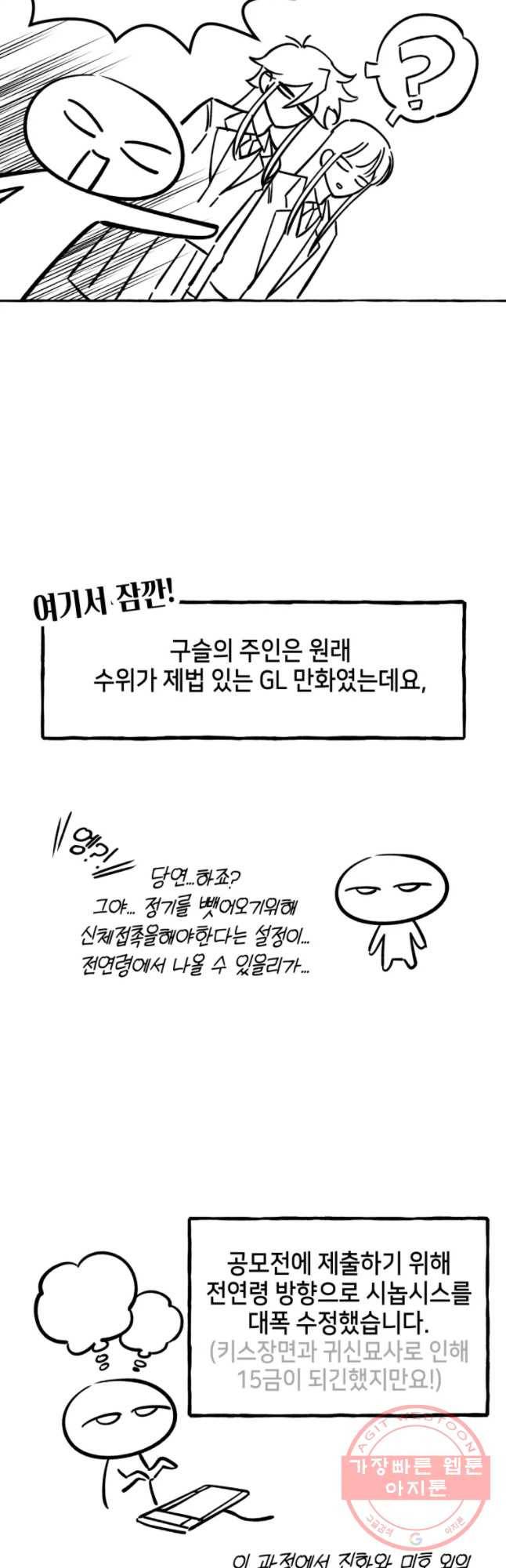 구슬의 주인 시즌1 후기 7