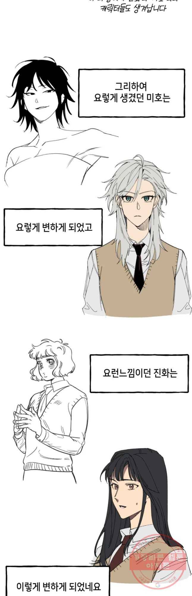 구슬의 주인 시즌1 후기 8