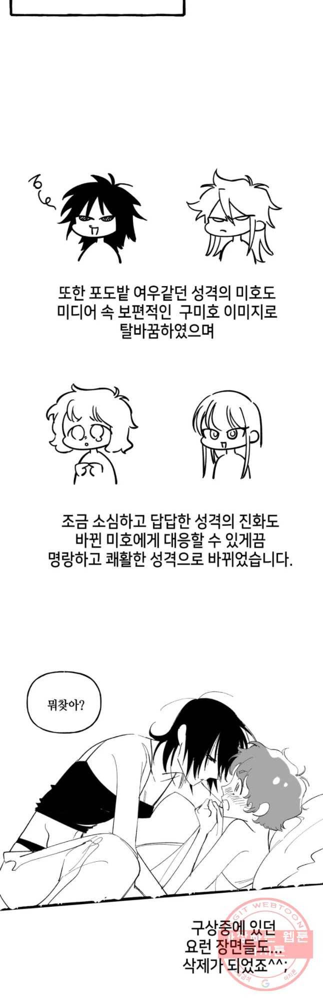 구슬의 주인 시즌1 후기 9