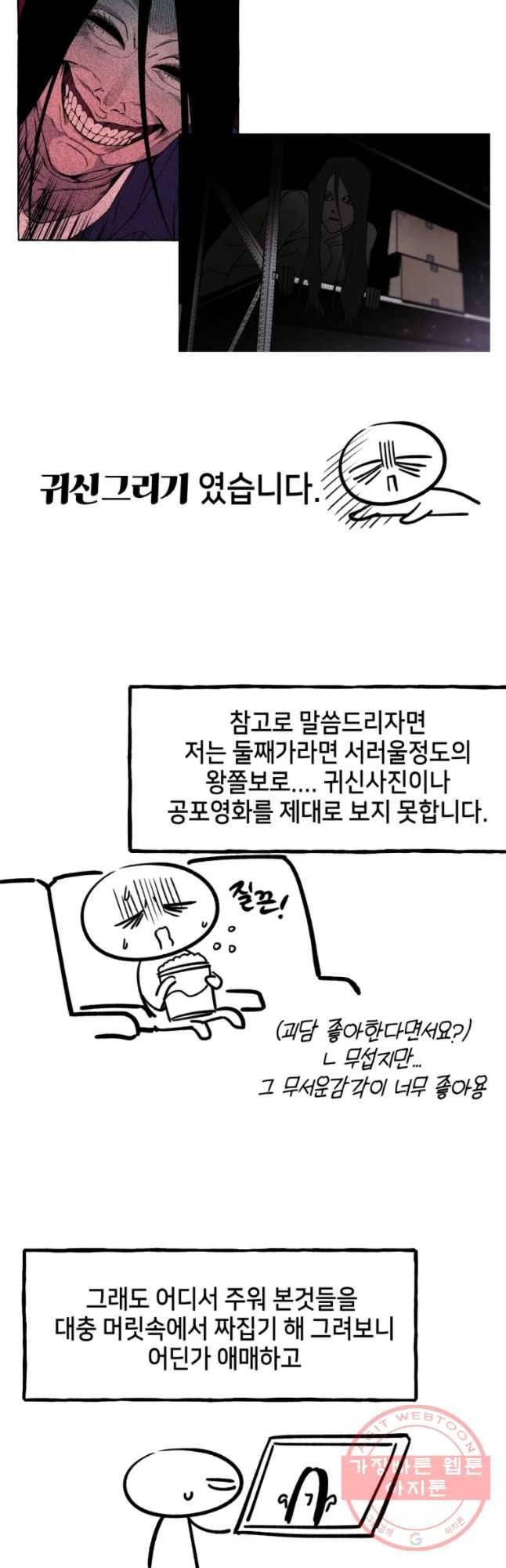 구슬의 주인 시즌1 후기 11