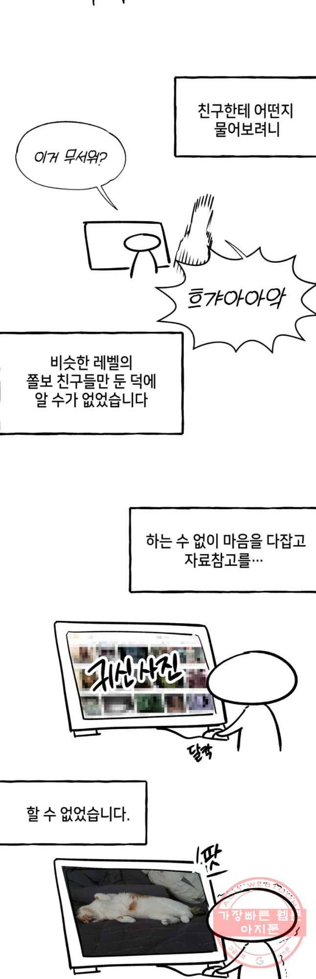 구슬의 주인 시즌1 후기 12