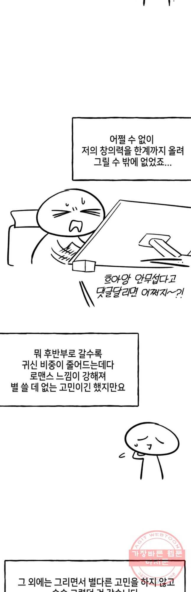 구슬의 주인 시즌1 후기 13