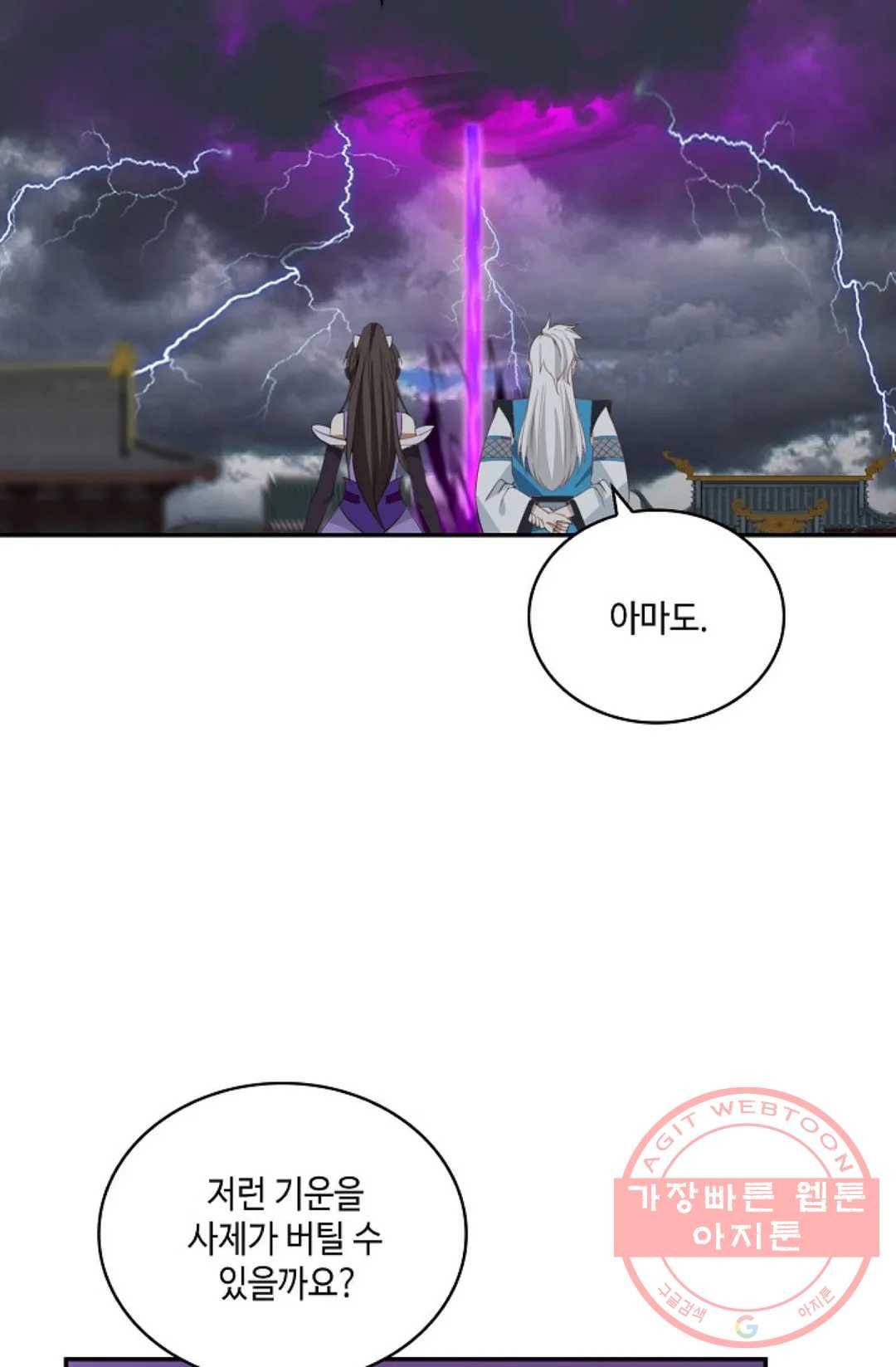 무련전봉 401화 3