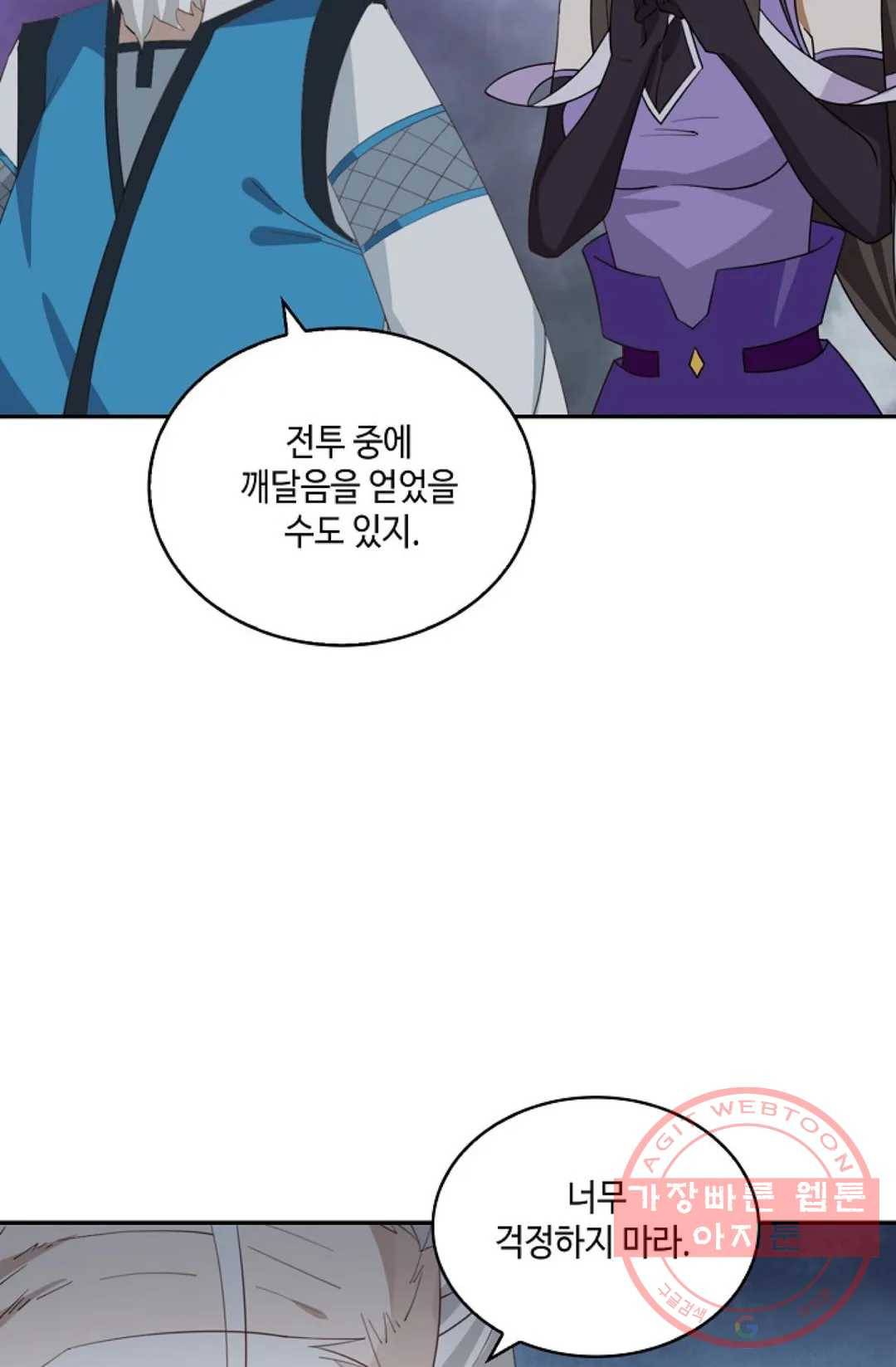 무련전봉 401화 6